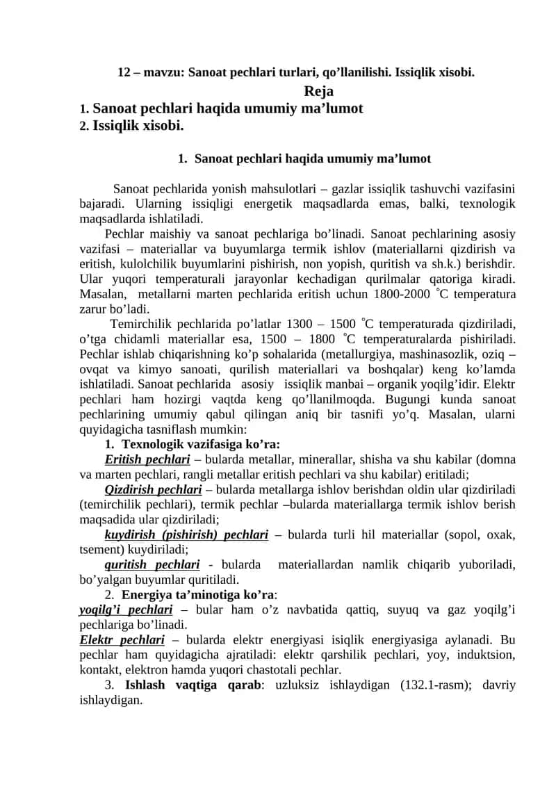 Sanoat pechlari turlari, qo’llanilishi. Issiqlik xisobi. 1