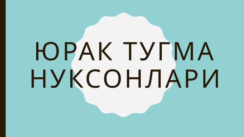 ЮРАК ТУГМА НУКСОНЛАРИ 1