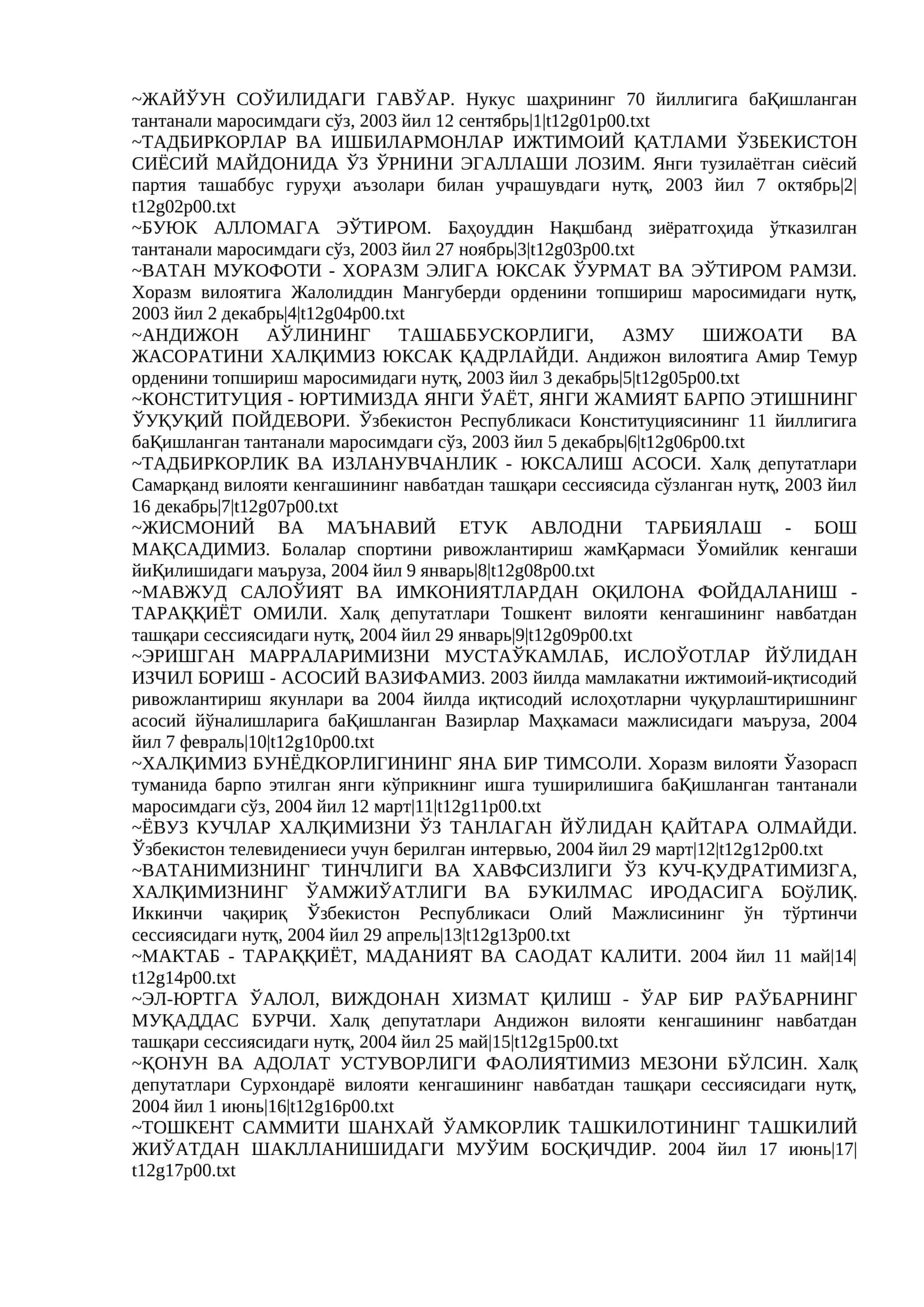 ЖАЙЎУН СОЎИЛИДАГИ ГАВЎАР. Нукус шаҳрининг 70 йиллигига баҚишланган тантанали маросимдаги сўз, 2003 йил 12 сентябрь 1