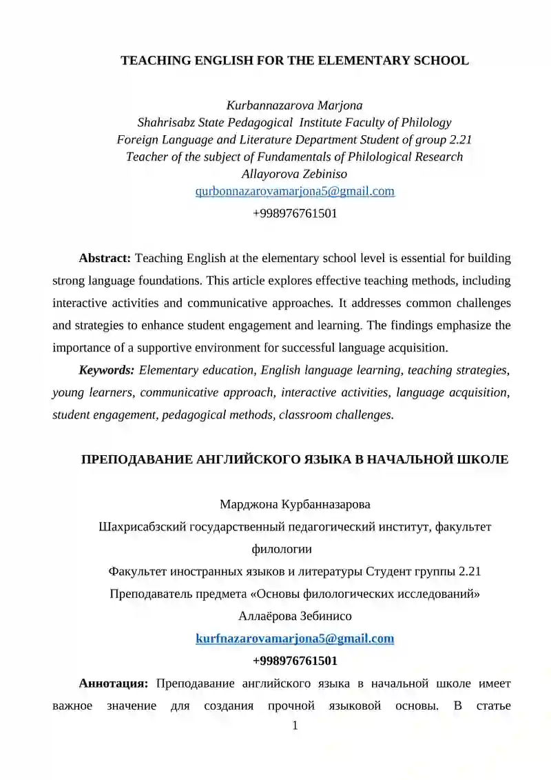 TEACHING ENGLISH FOR THE ELEMENTARY SCHOOL