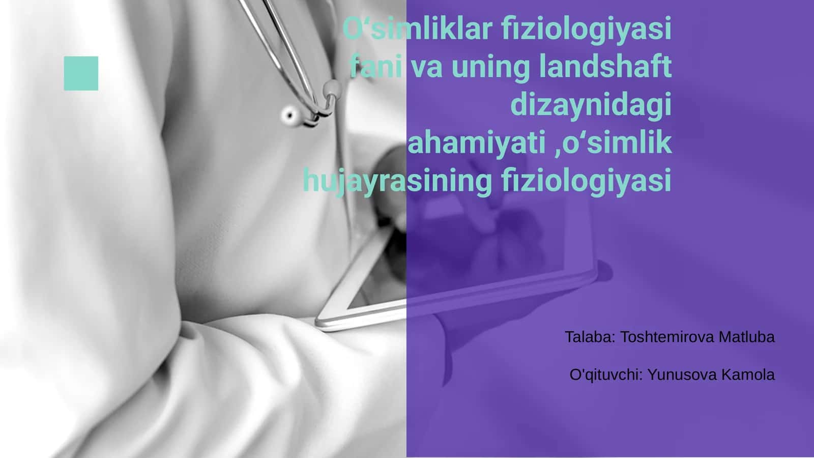Oʻsimliklar fiziologiyasi fani va uning landshaft dizaynidagi ahamiyati,oʻsimlik hujayrasining fiziologiyasi 1