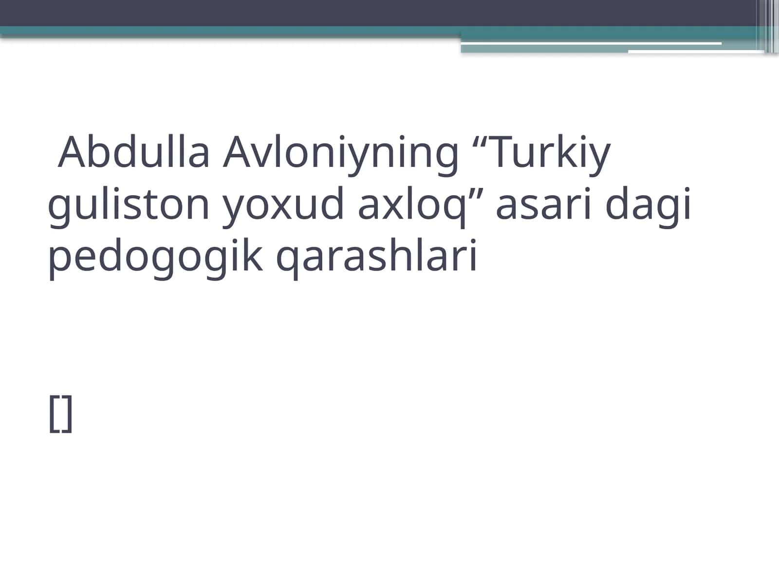 Abdulla Avloniyning “Turkiy guliston yoxud axloq” asari dagi pedogogik qarashlari 1