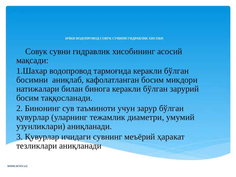 ИЧкиВодопроводСовукСувиниГидравликХисоби 1