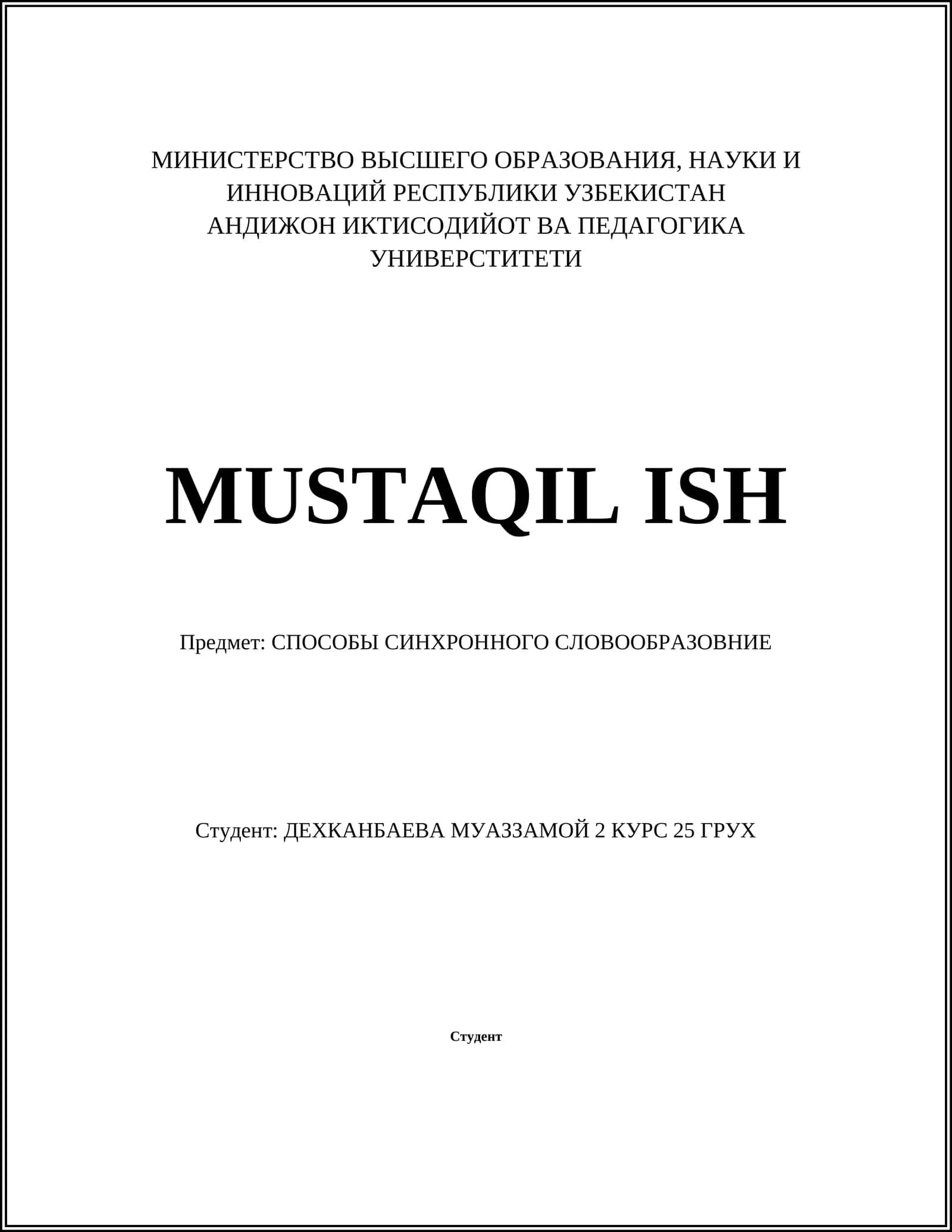 СПОСОБЫ СИНХРОННОГО СЛОВООБРАЗОВАНИЕ 1
