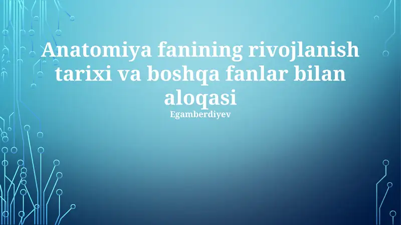 Anatomiya fanining rivojlanish tarixi va boshqa fanlar bilan aloqasi 1