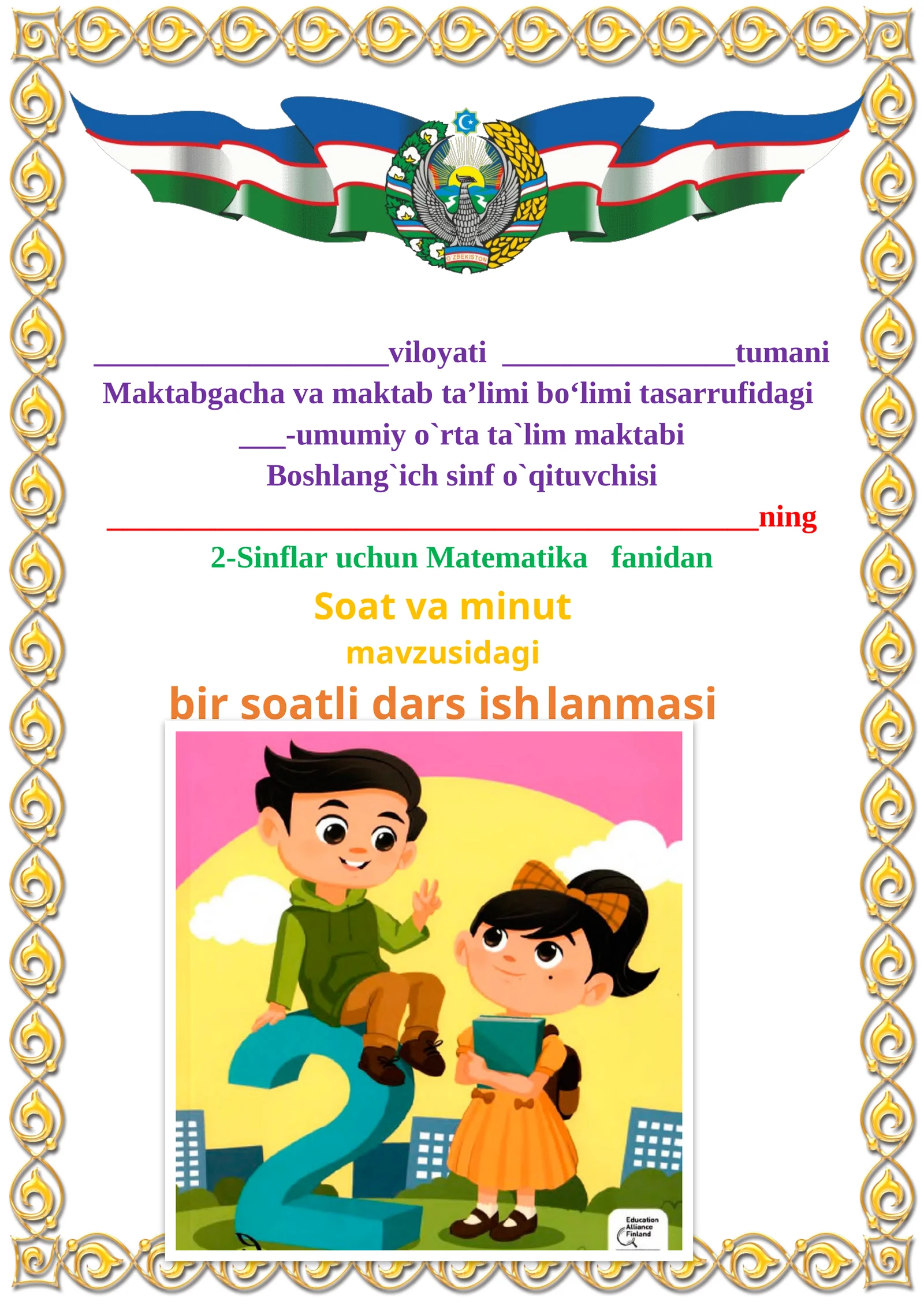 Soat va minut mavzusida 2-sinf matematika fanidan dars ishlanmasi 1