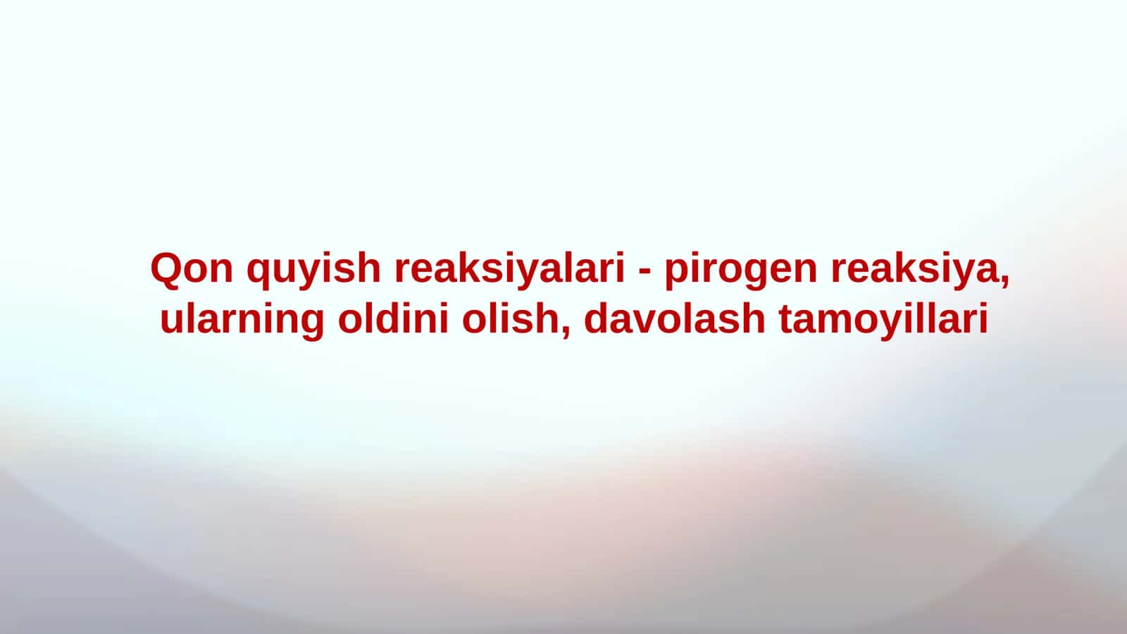 Qon quyish reaksiyalari - pirogen reaksiya, ularning oldini olish, davolash tamoyillari 1