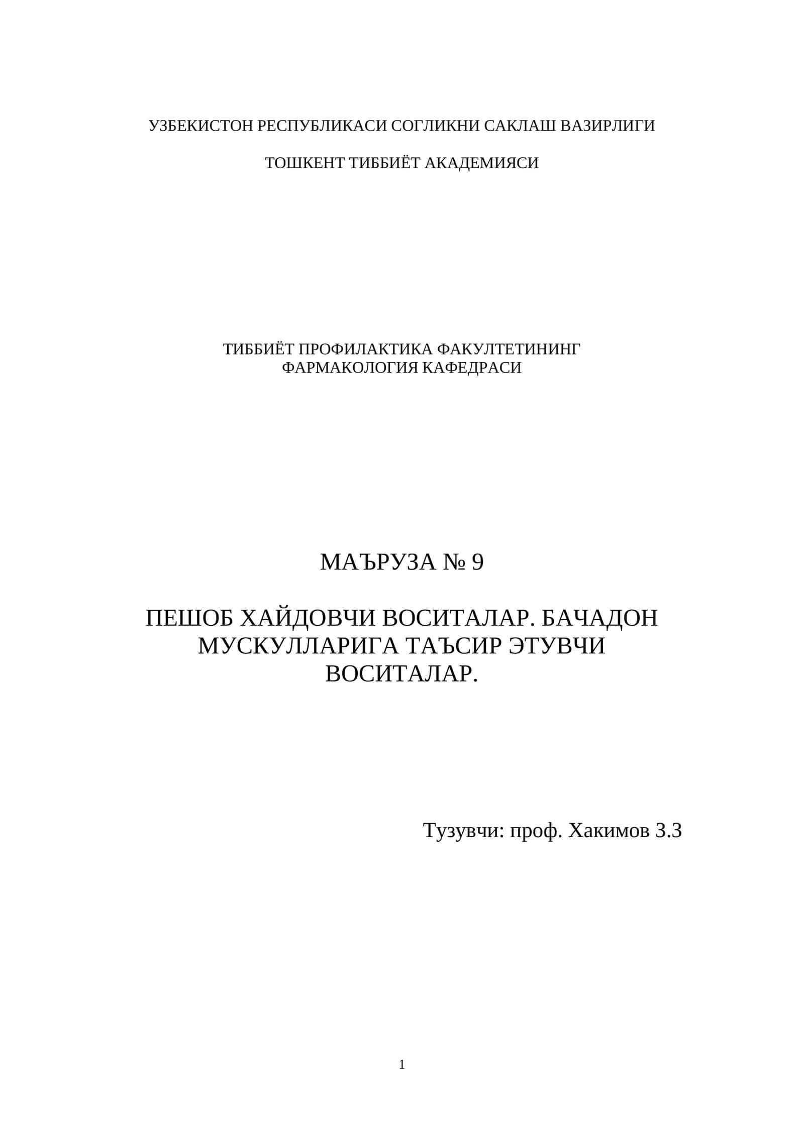ПЕШОБ ХАЙДОВЧИ ВОСИТАЛАР. БАЧАДОН МУСКУЛЛАРИГА ТАЪСИР ЭТУВЧИ ВОСИТАЛАР 1