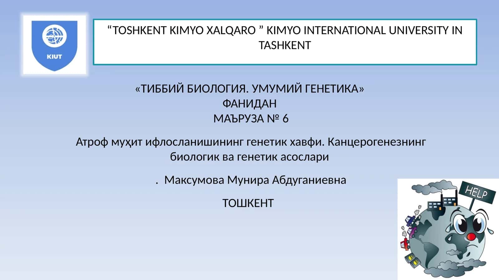 ТИББИЙ БИОЛОГИЯ. УМУМИЙ ГЕНЕТИКА 1