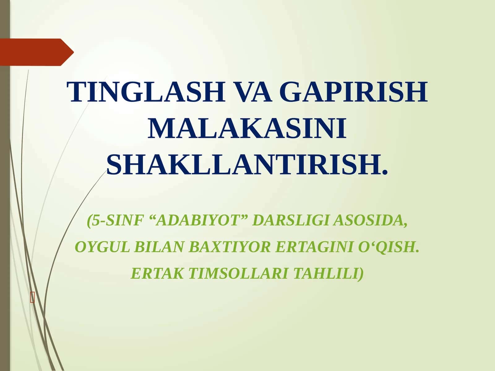 TINGLASH VA GAPIRISH MALAKASINI SHAKLLANTIRISH  (5-sinf “ADABIYOT” Darsligi Asosida,  Oygul bilan baxtiyor ertagini o‘qish.  ertak timsollari tahlili) 1
