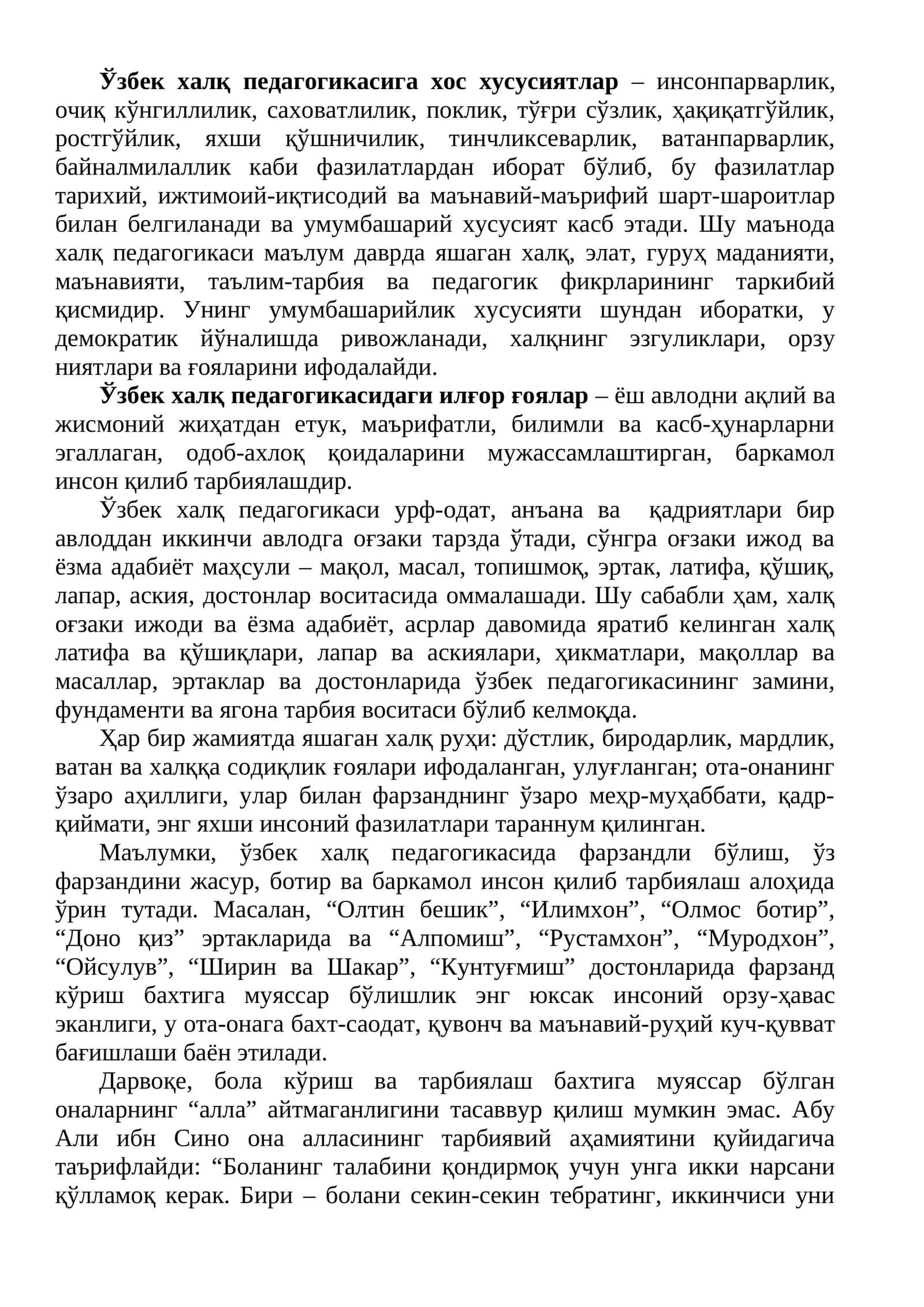 Ўзбек халқ педагогикаси 1