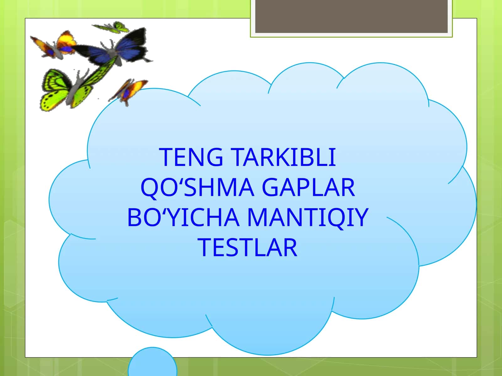 TENG TARKIBLI QO‘SHMA GAPLAR BO‘YICHA MANTIQIY TESTLAR 1