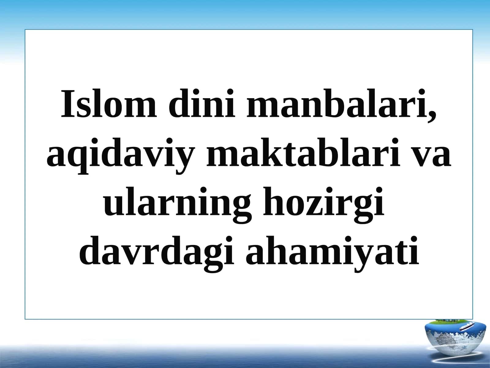 Islom dini manbalari, aqidaviy maktablari va ularning hozirgi 1