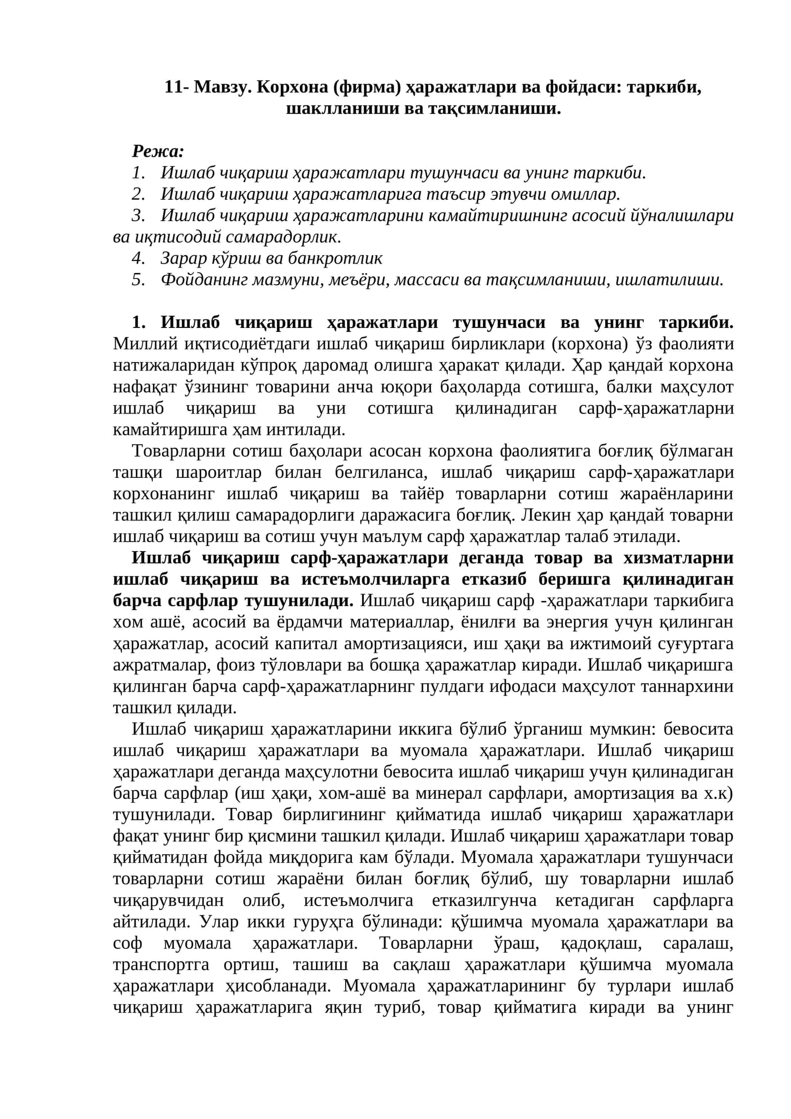Корхона (фирма) ҳаражатлари ва фойдаси: таркиби, шаклланиши ва тақсимланиши 1