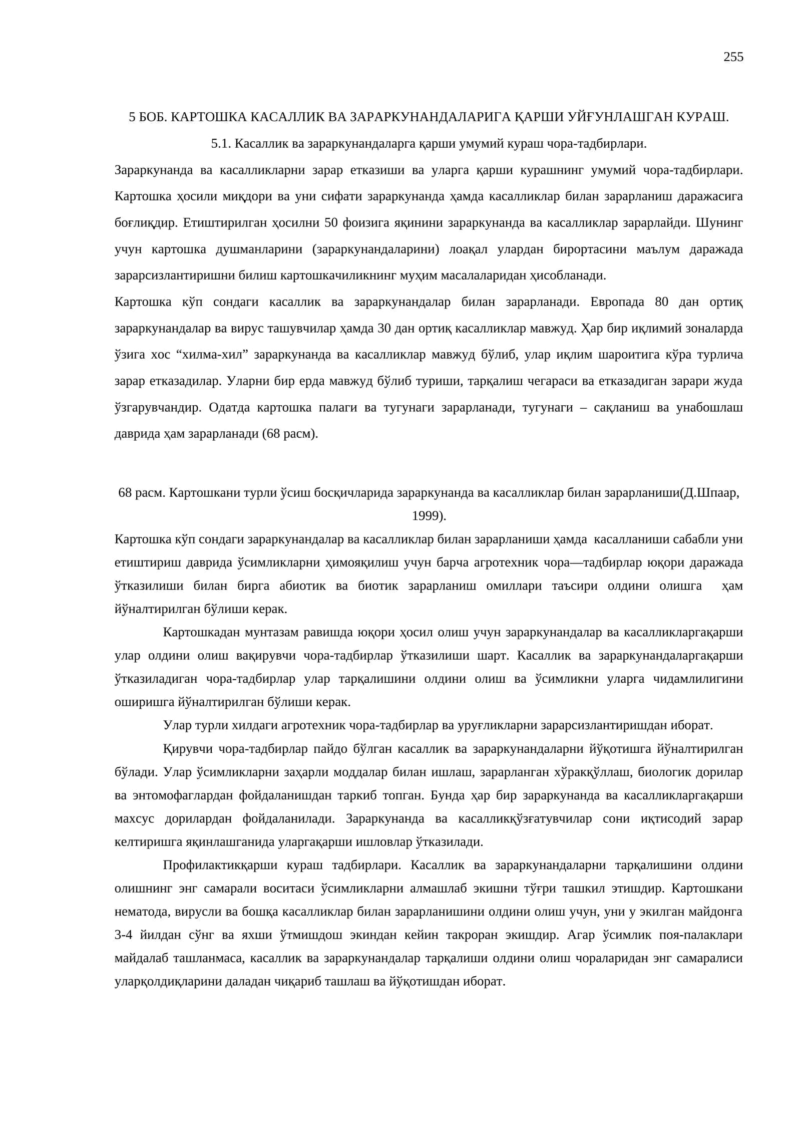 Қасаллик ва зараркунанларга қарши умумий кураш чора-тадбирлари 1