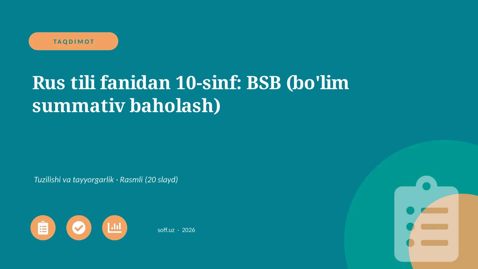 Rus tili fanidan 10-sinf: BSB (bo'lim summativ baholash) 1