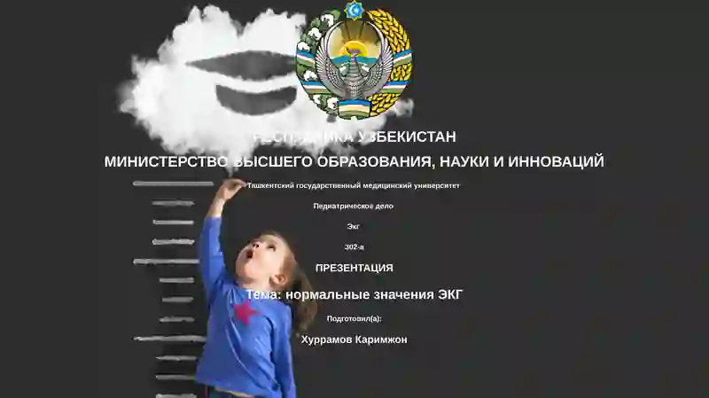 Педиатрическое дело