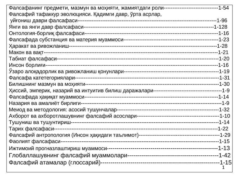 Фалсафанинг предмети, мазмун ва моҳияти, жамиятдаги роли 1