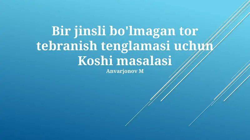 Bir jinsli bo'lmagan tor tebranish tenglamasi uchun Koshi masalasi 1