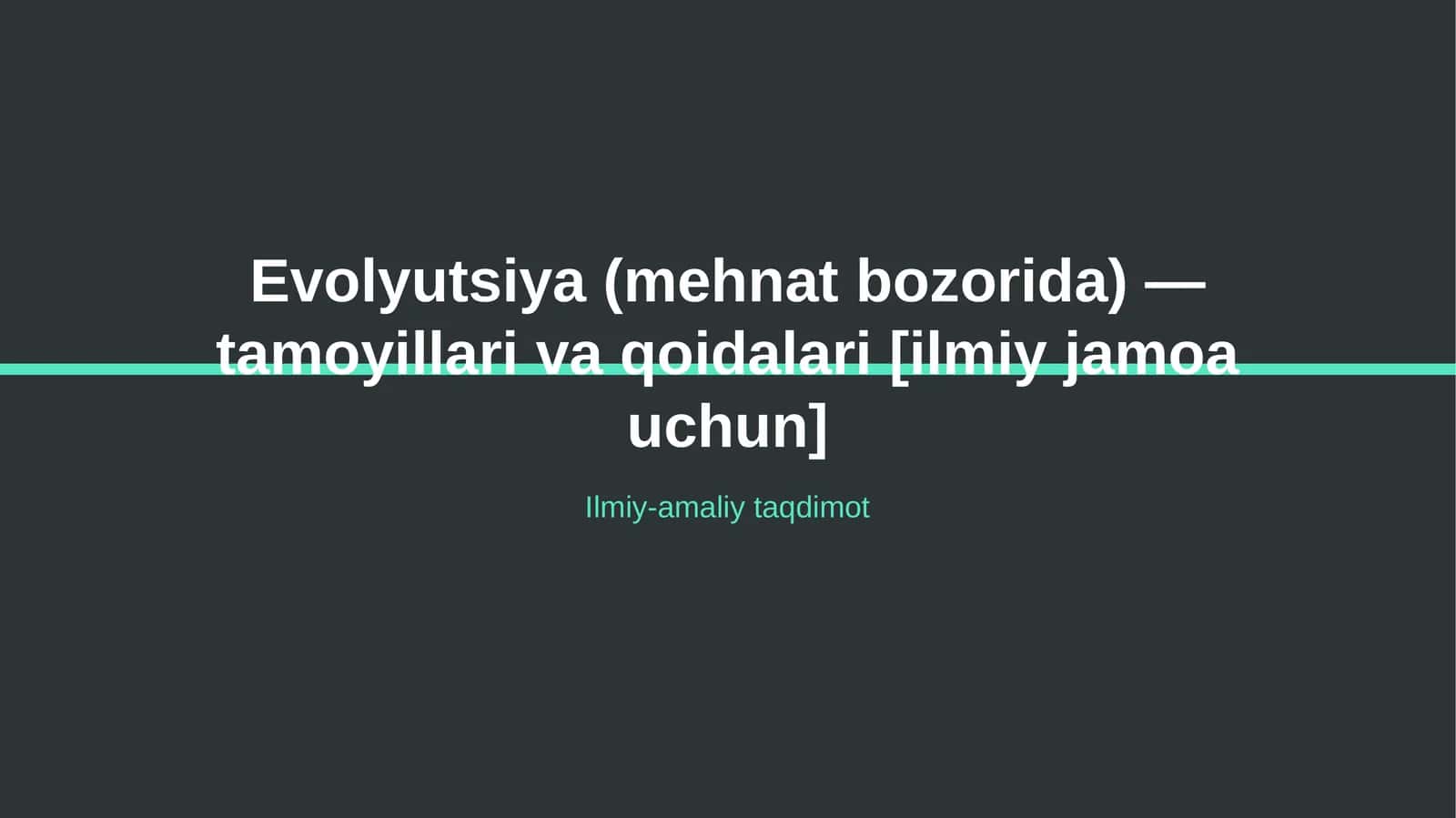 Evolyutsiya (mehnat bozorida) — tamoyillari va qoidalari [ilmiy jamoa uchun] 1