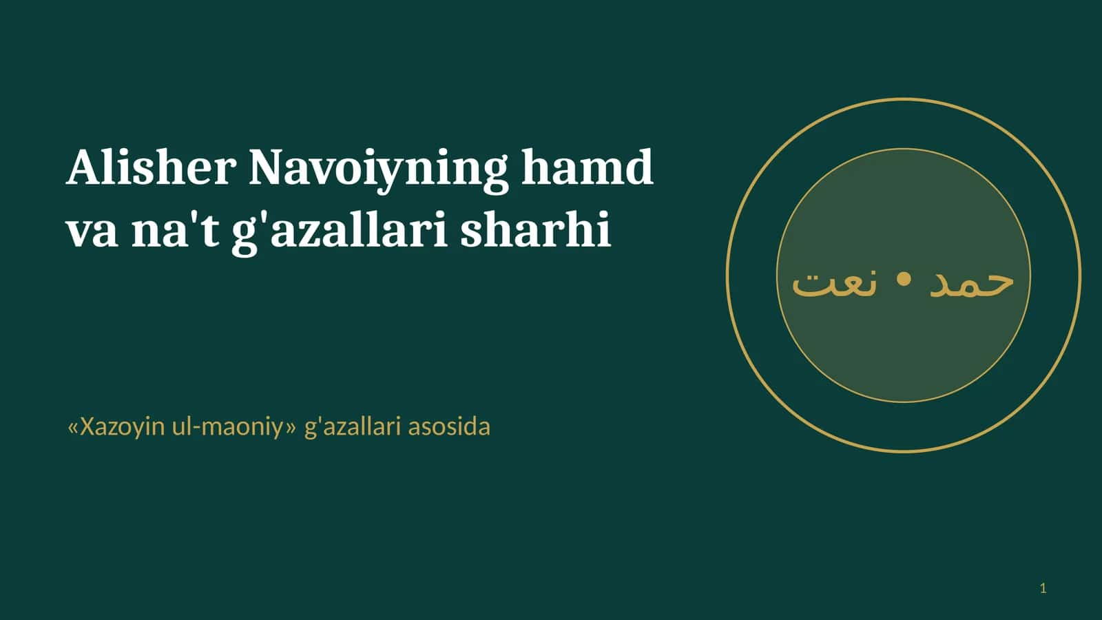 Alisher Navoiyning hamd va na't gʻazallari sharhi 1