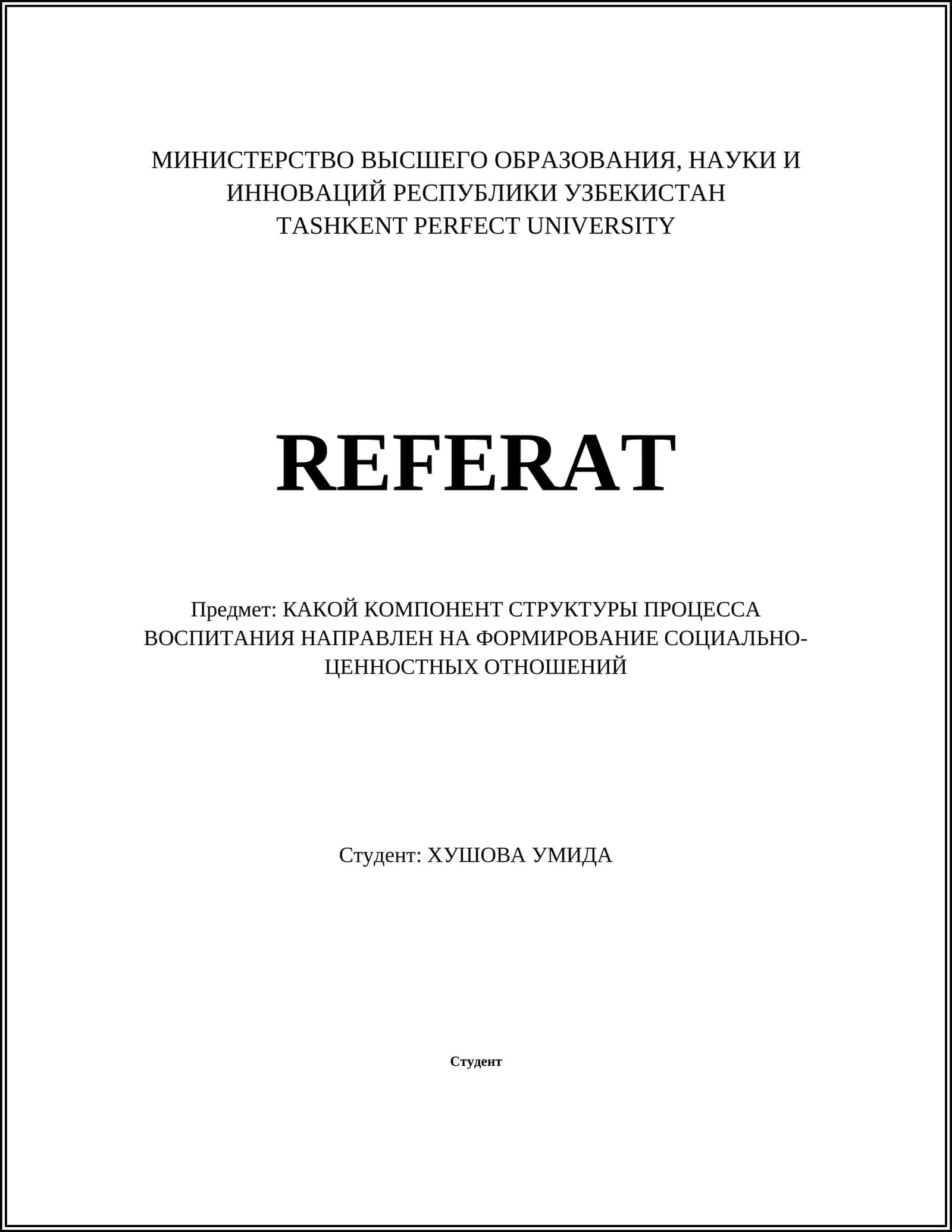 КАКОЙ КОМПОНЕНТ СТРУКТУРЫ ПРОЦЕССА ВОСПИТАНИЯ НАПРАВЛЕН НА ФОРМИРОВАНИЕ СОЦИАЛЬНО-ЦЕННОСТНЫХ ОТНОШЕНИЙ 1