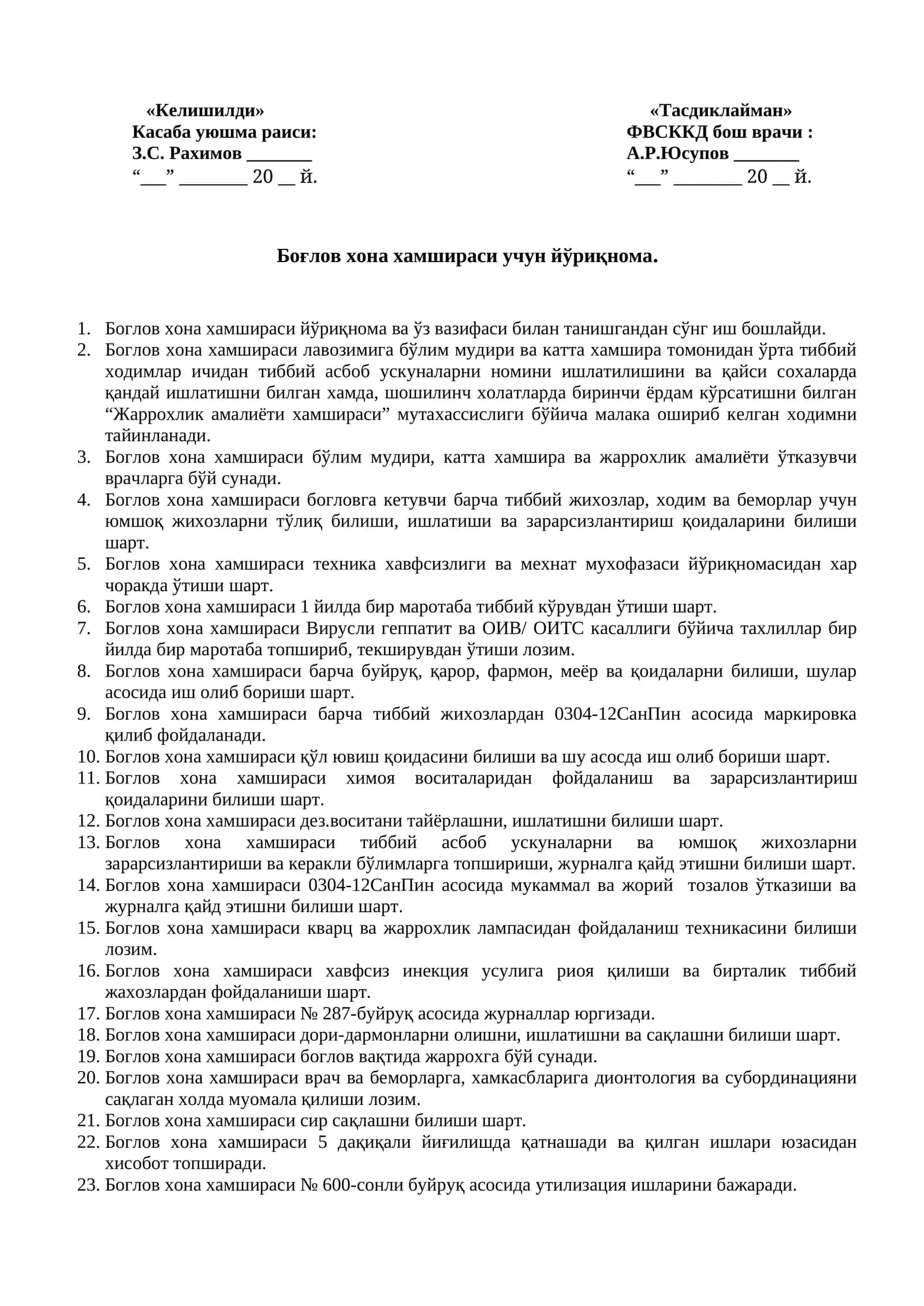 Келишилди 1