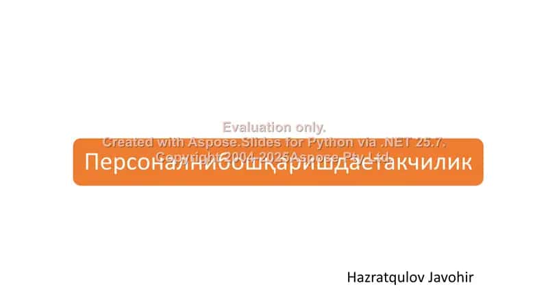 Персонални бошқаришда етакчилик назарияси ва моделлари 1