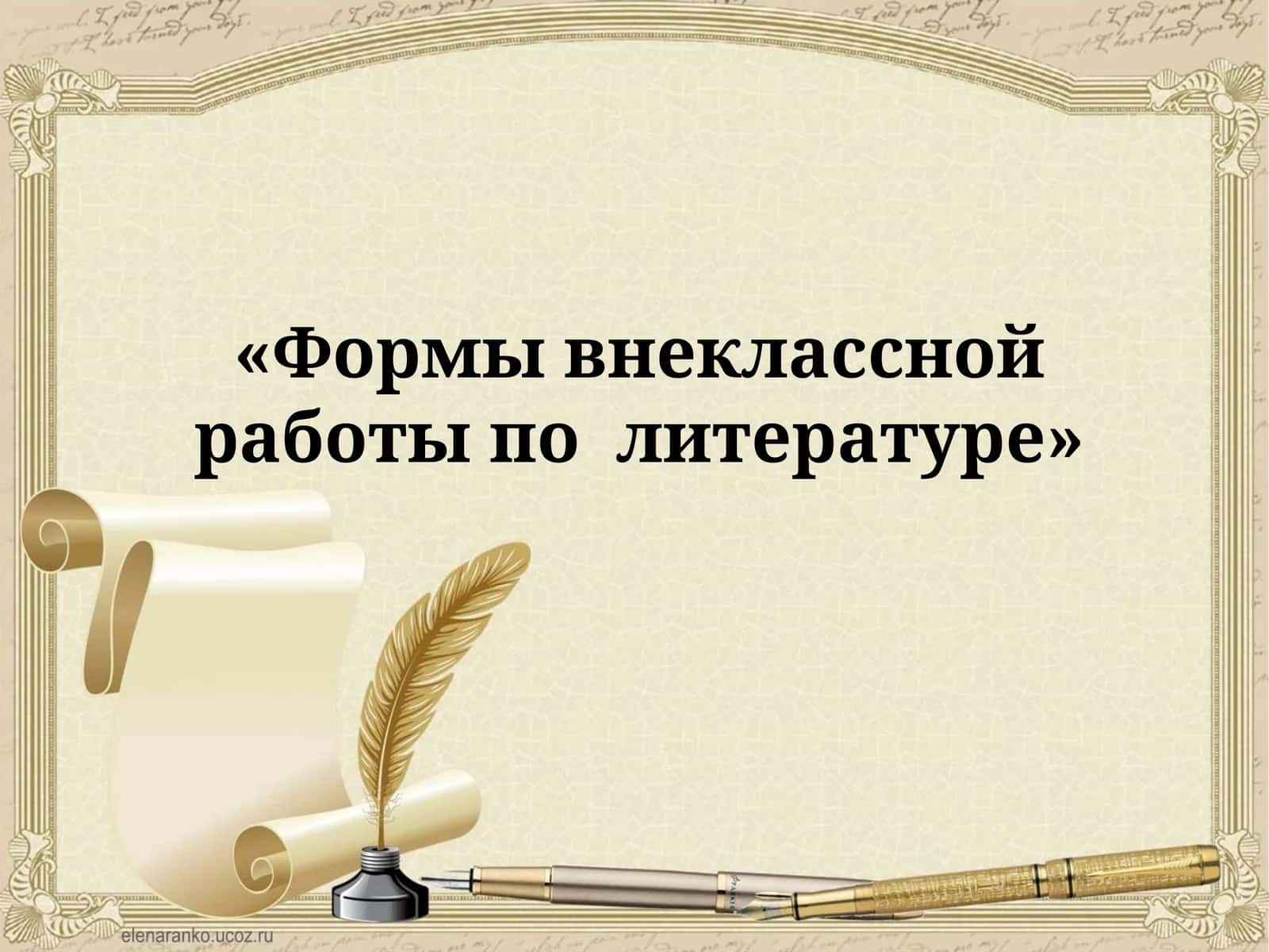 КИТАЙСКАЯ НАРОДНАЯ МУДРОСТЬ 1