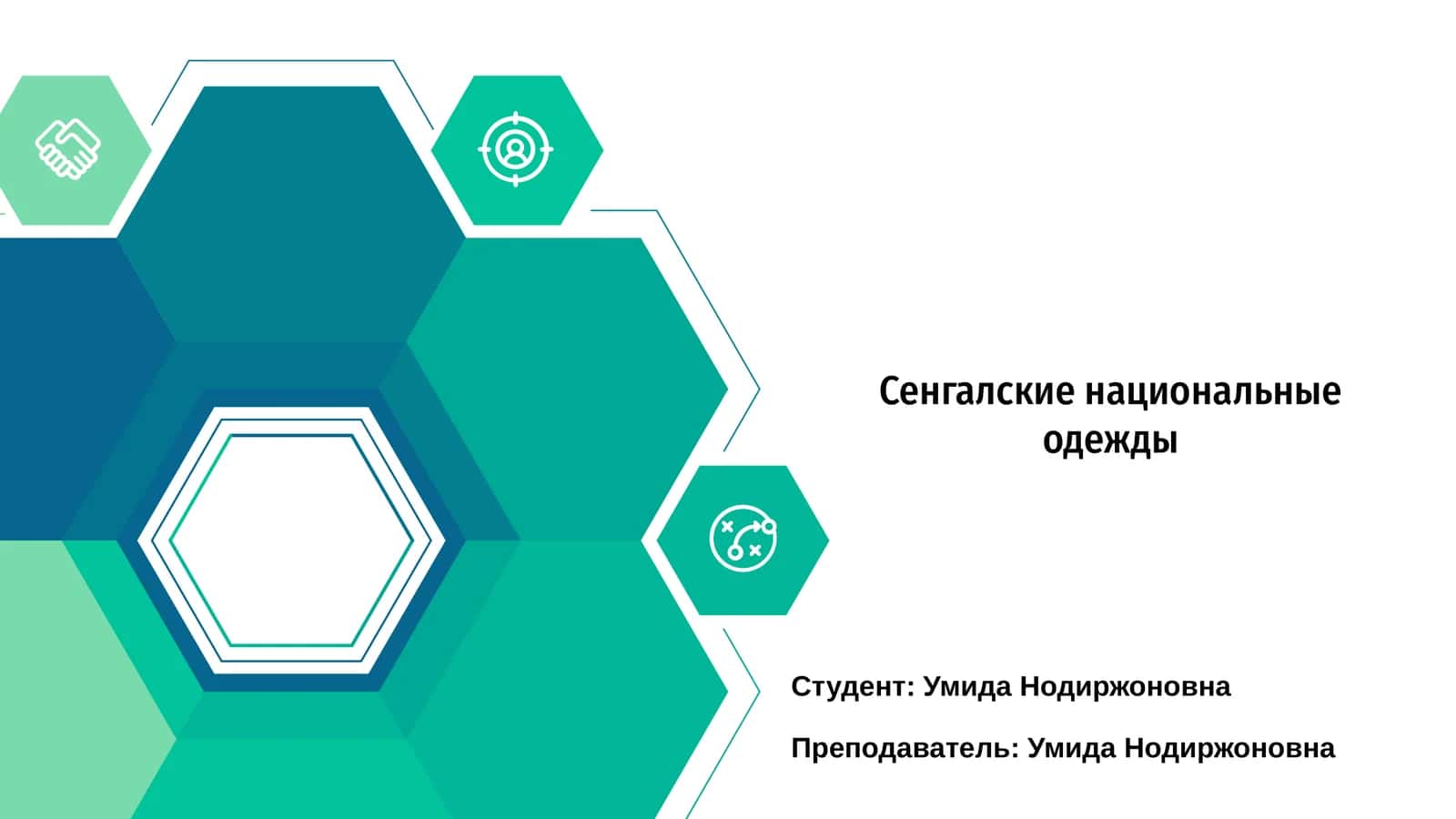 Сенегальские национальные одежды 1