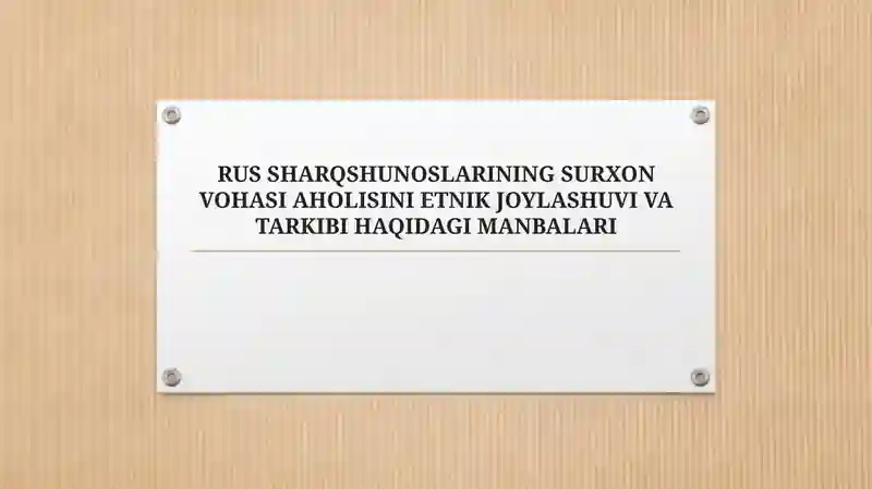 RUS SHARQSHUNOSLARINING SURXON VOHASI AHOLISINI ETNIK JOYLASHUVI VA TARKIBI HAQIDAGI MANBALARI
