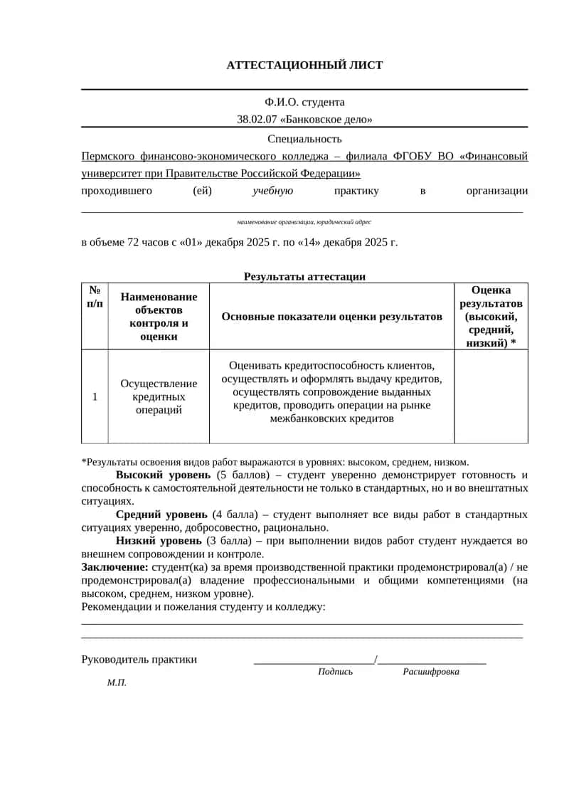Осуществление кредитных операций 1