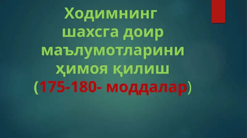 Ходимнинг шахсга доир маълумотлари 1