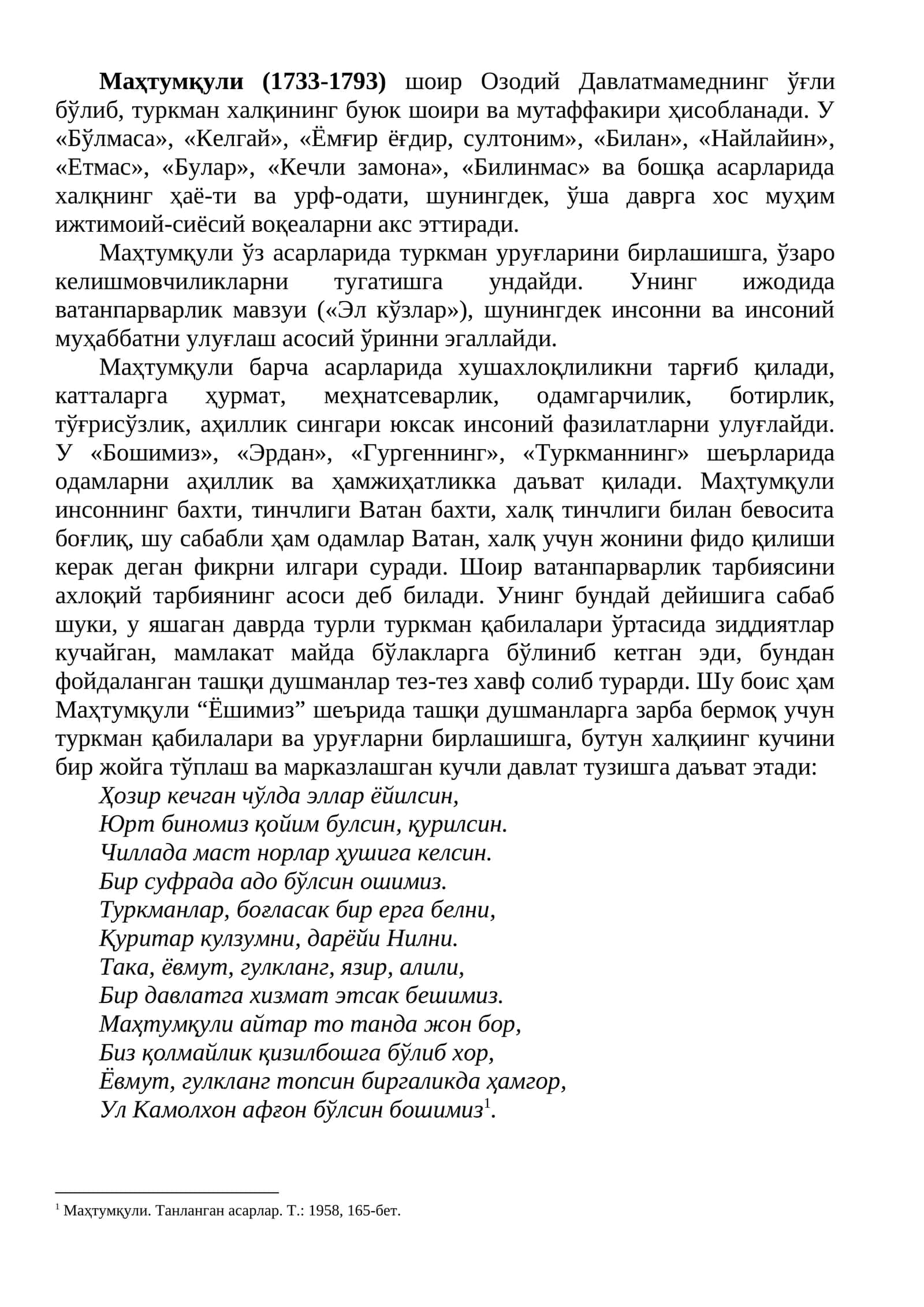 Маҳтумқули 1