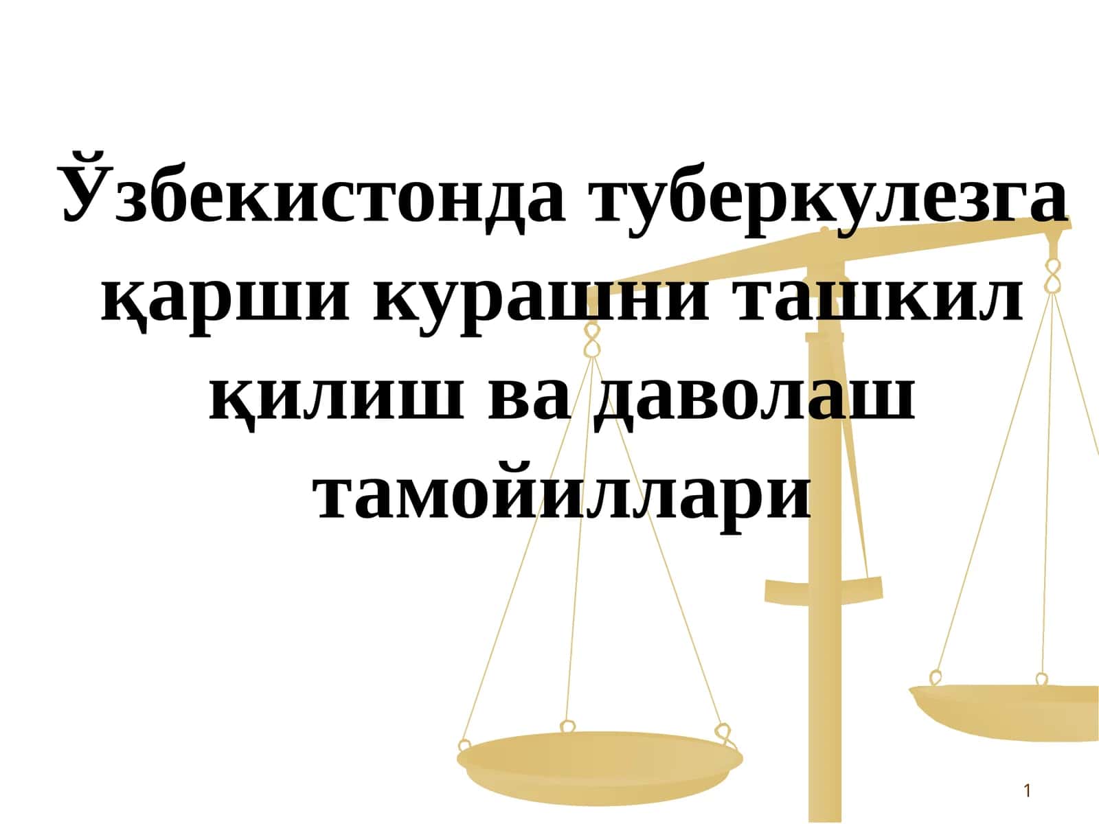 Туберкулезга қарши курашни ташкил қилиш ва даволаш тамойиллари 1
