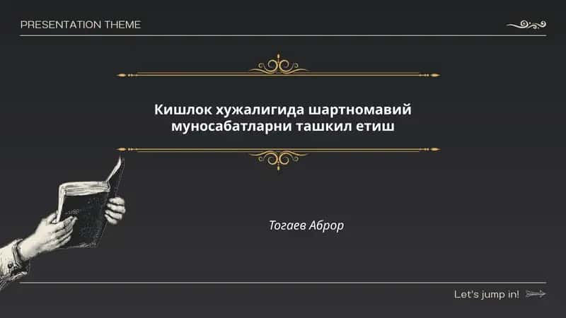 Кишлок хужалигида шартномавий муносабатларни ташкил етиш 1