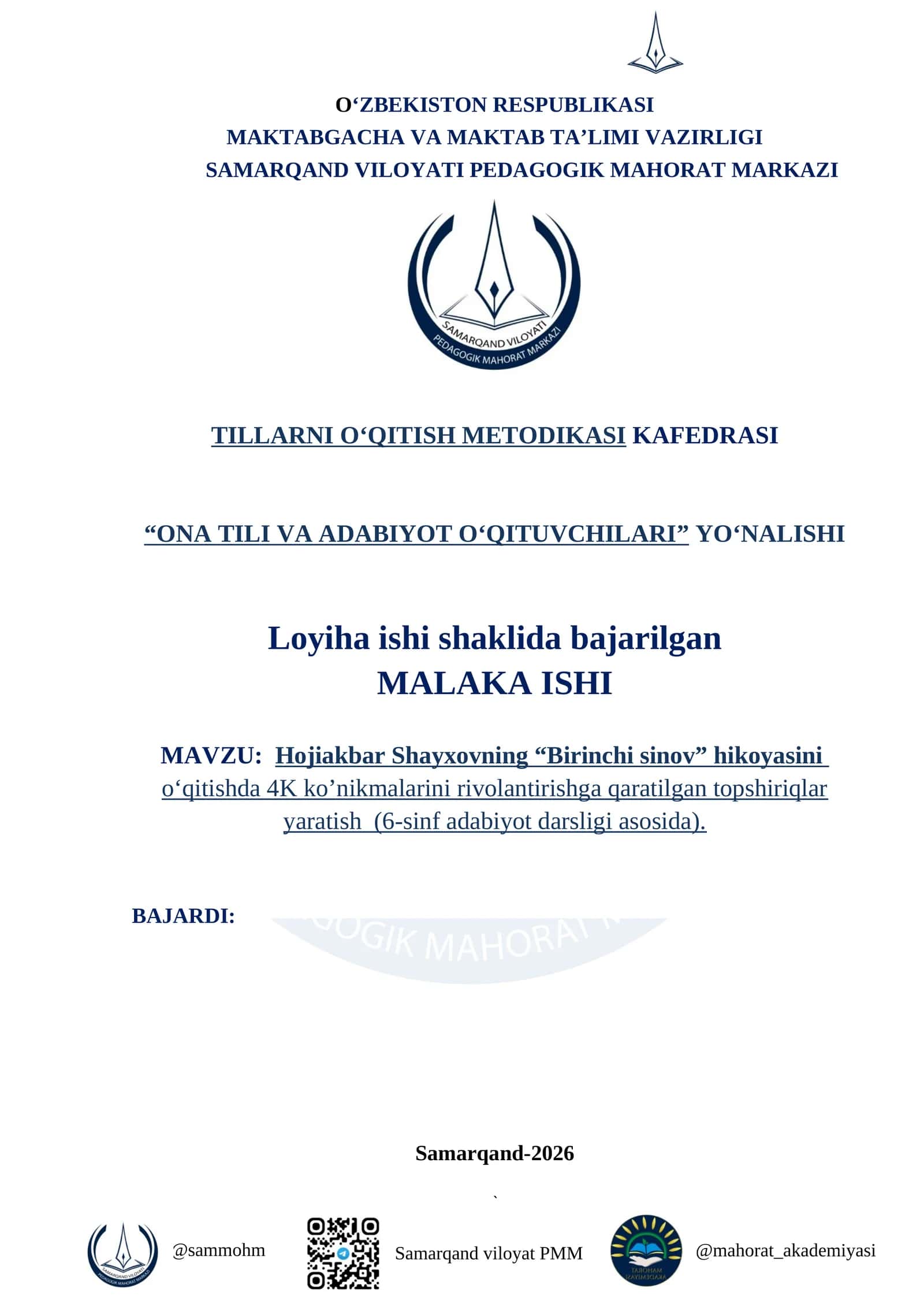 Hojiakbar Shayxovning “Birinchi sinov” hikoyasini   o‘qitishda 4K ko’nikmalarini rivolantirishga qaratilgan topshiriqlar yaratish  (6-sinf adabiyot darsligi asosida). 1