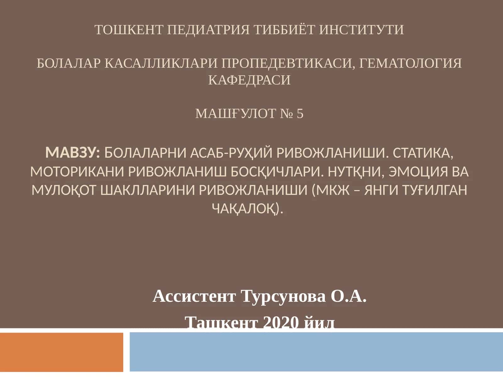 Болаларни асаб-руҳий ривожланиши 1