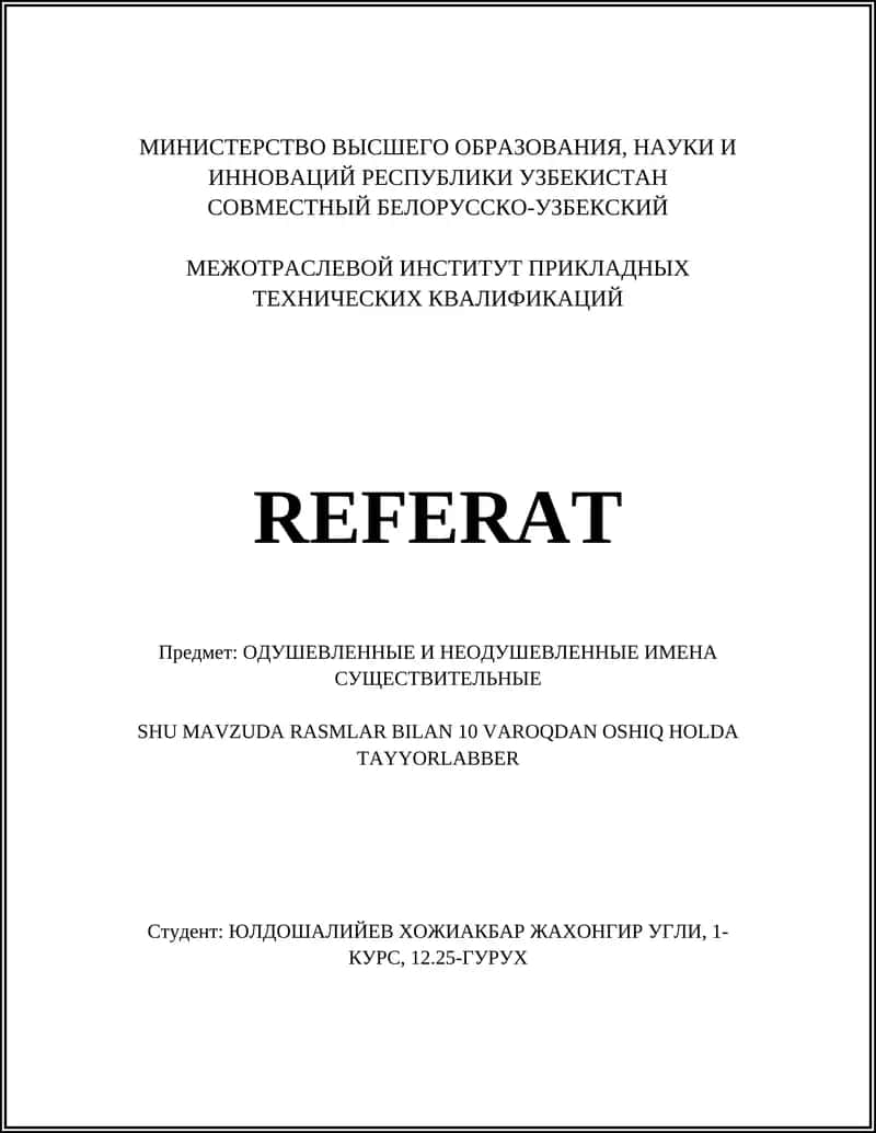 Одушевленные и неодушевленные имена существительные 1