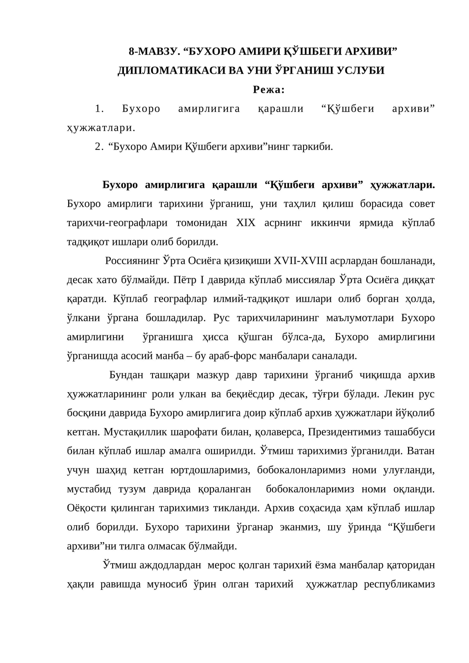 “БУХОРО АМИРИ ҚЎШБЕГИ АРХИВИ” ДИПЛОМАТИКАСИ ВА УНИ ЎРГАНИШ УСЛУБИ 1