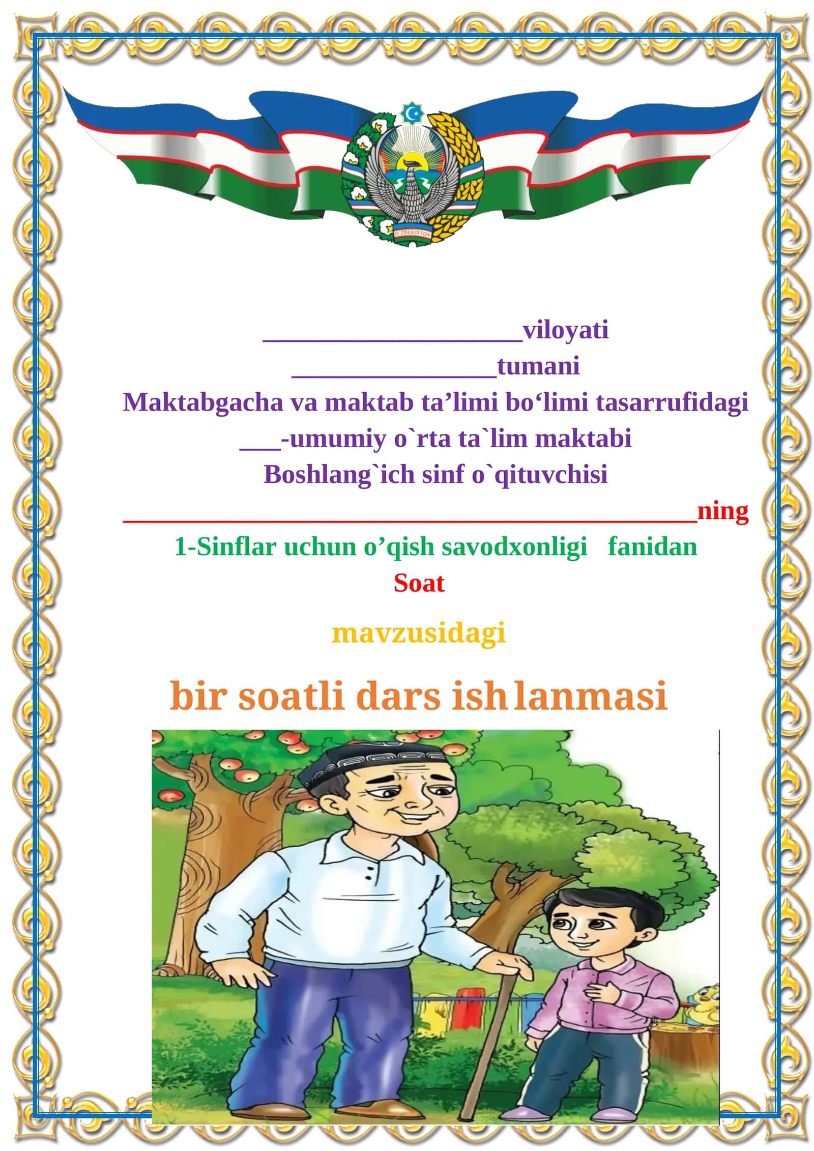 1-sinf. O'qish. Soat. 1