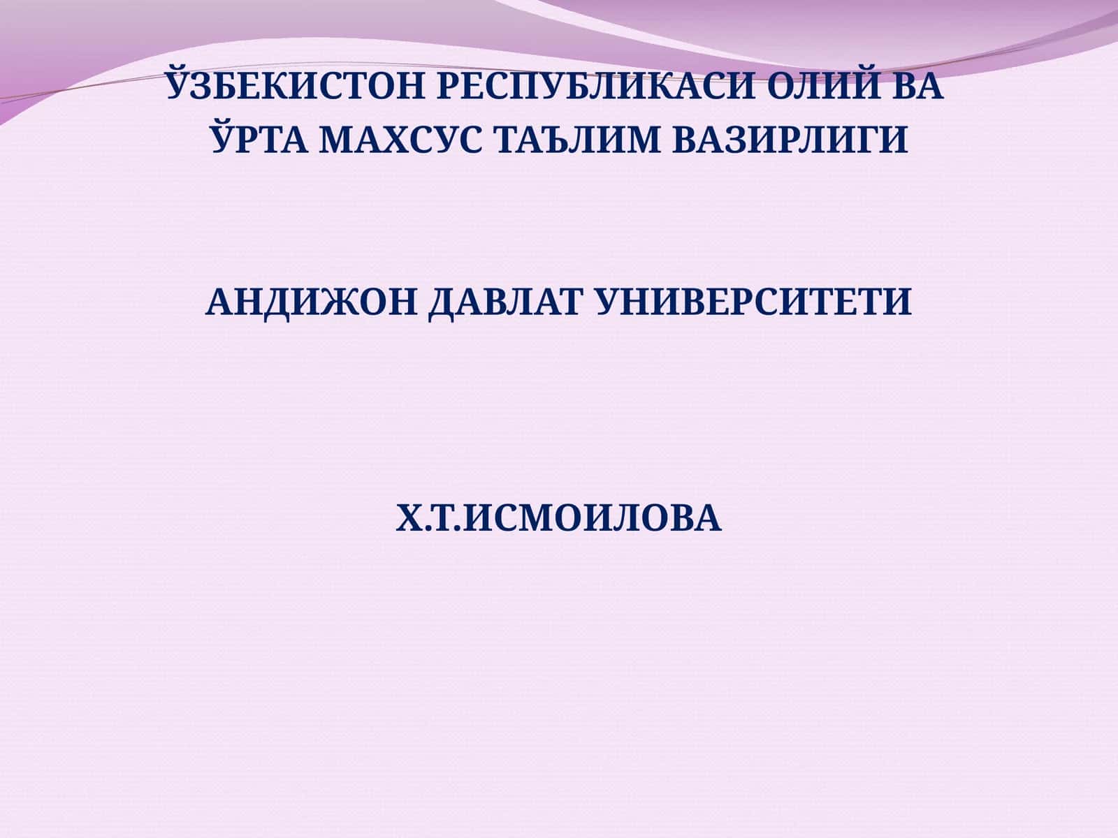 Франция таълим тизими 1