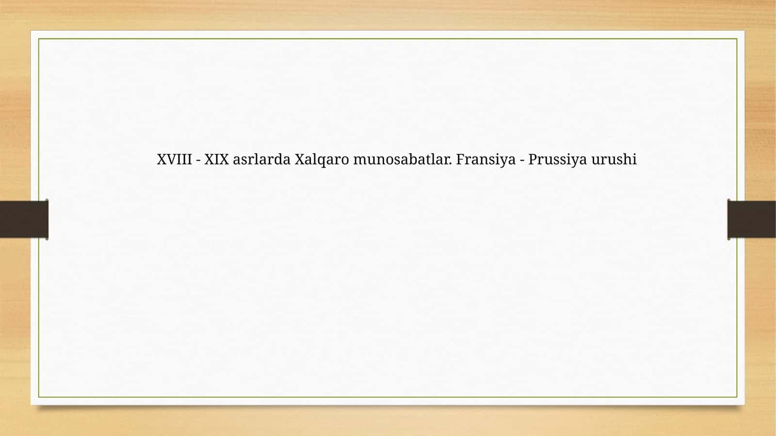 XVIII - XIX asrlarda Xalqaro munosabatlar. Fransiya - Prussiya urushi 1