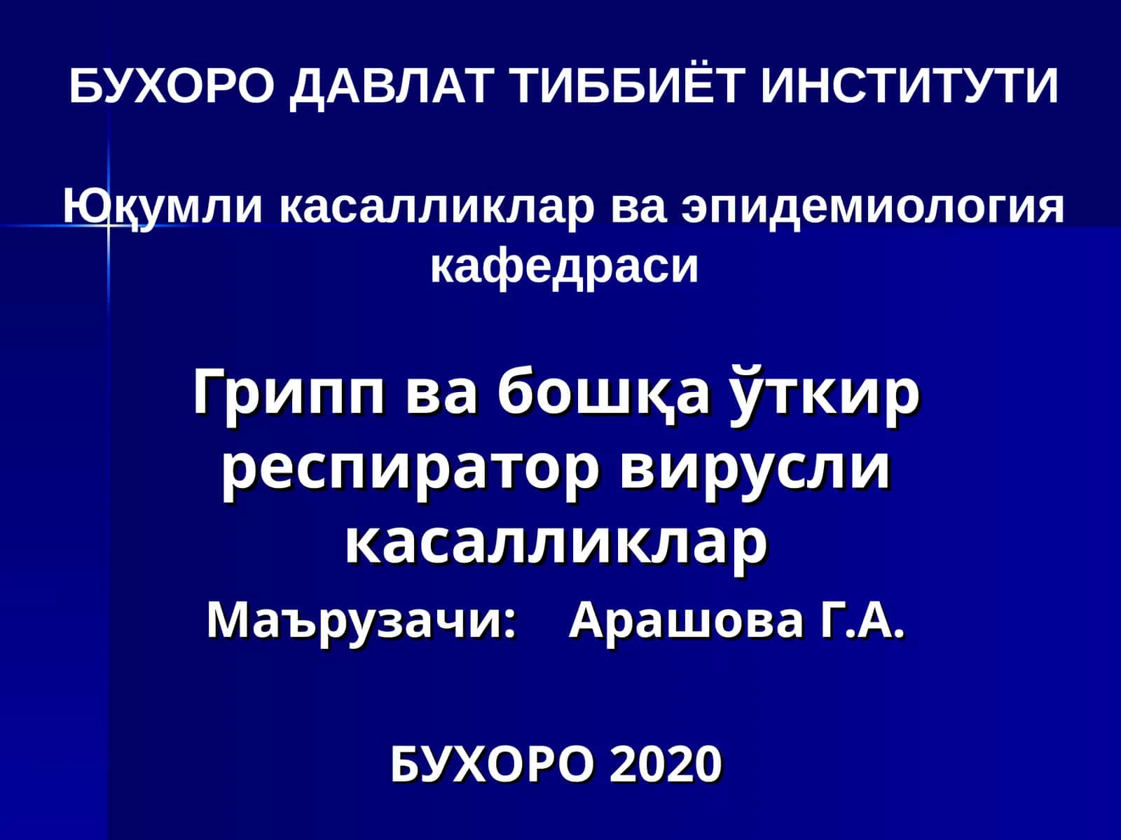 Грипп ва бошқа ўткир респиратор вирусли касалликлар 1