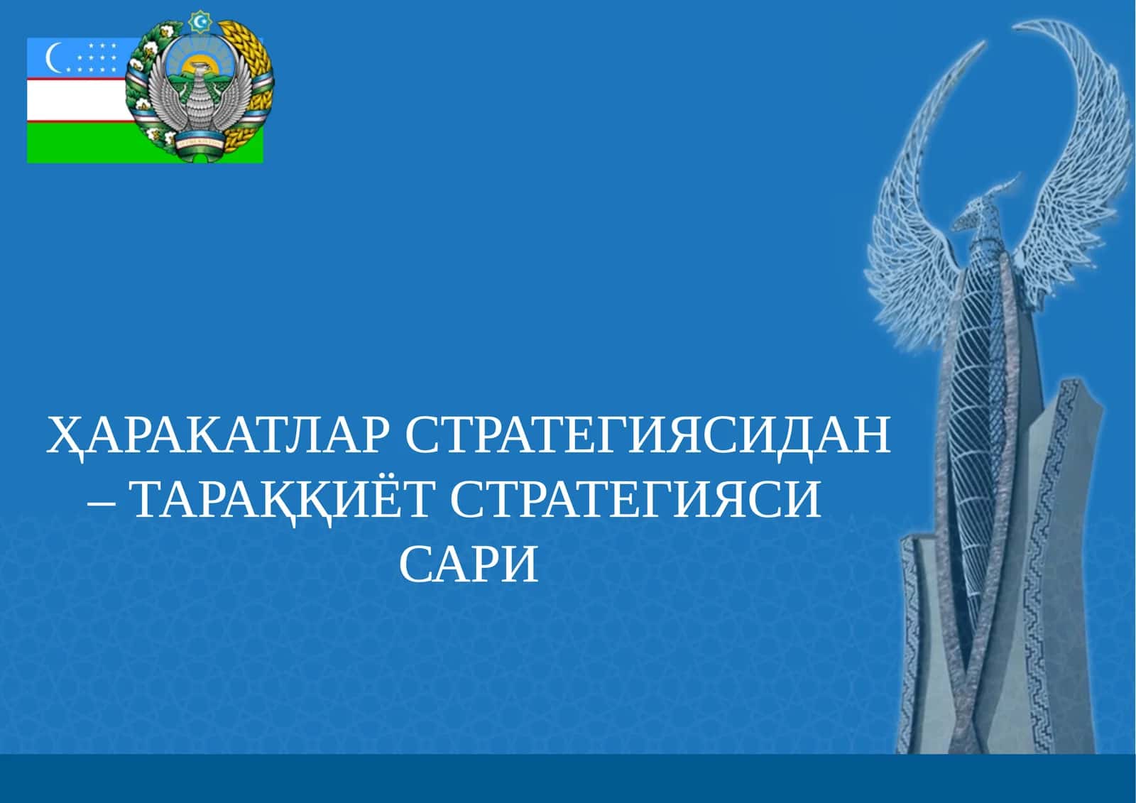 ҲАРАКАТЛАР СТРАТЕГИЯСИДАН – ТАРАҚҚИЁТ СТРАТЕГИЯСИ САРИ 1
