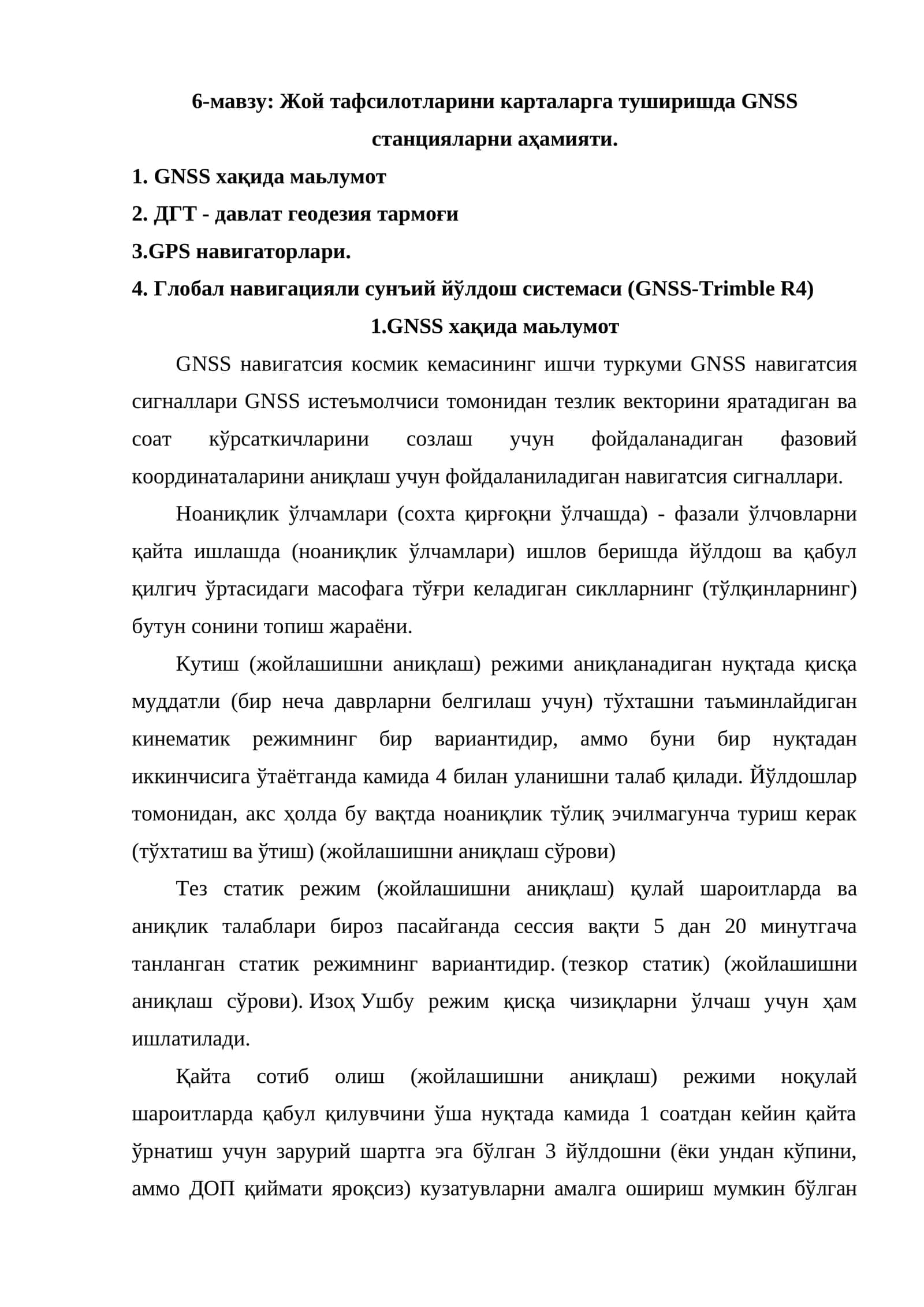 Жой тафсилотларини карталарга туширишда GNSS станцияларни аҳамияти 1