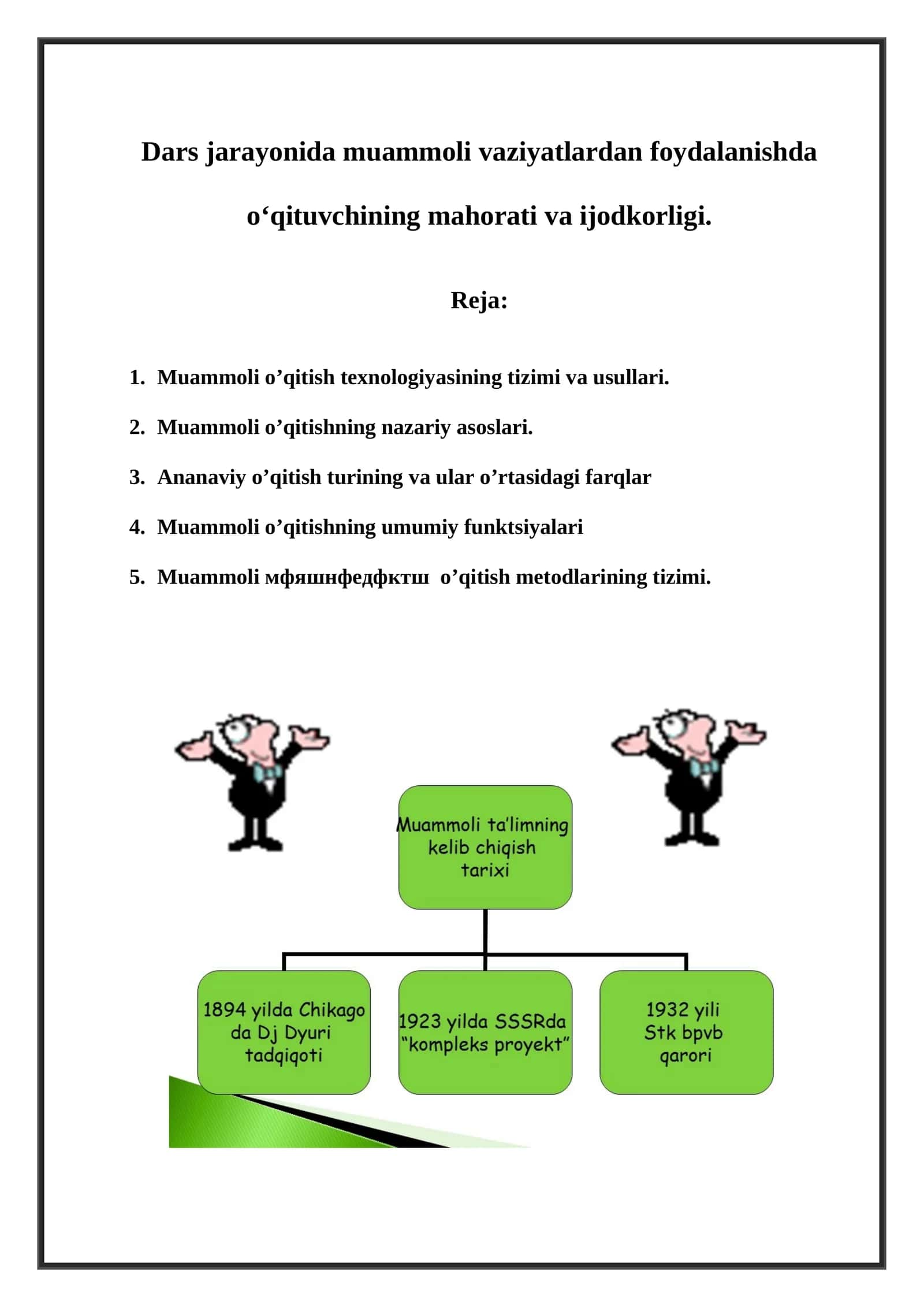 Muammoli o‘qitish texnologiyasi 1
