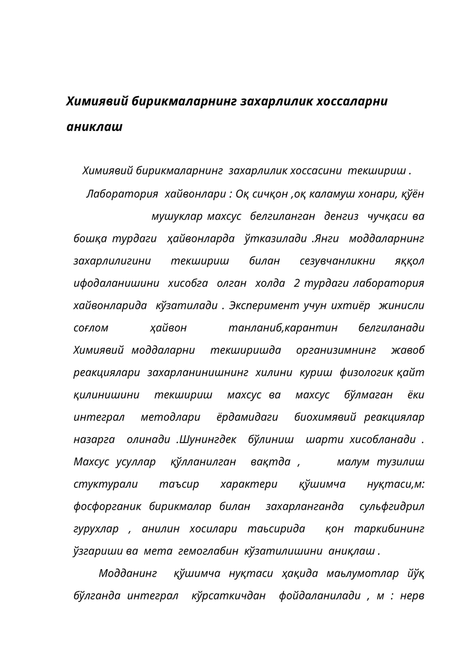 Химиявий бирикмаларнинг захарлилик хоссаларни аниклаш 1
