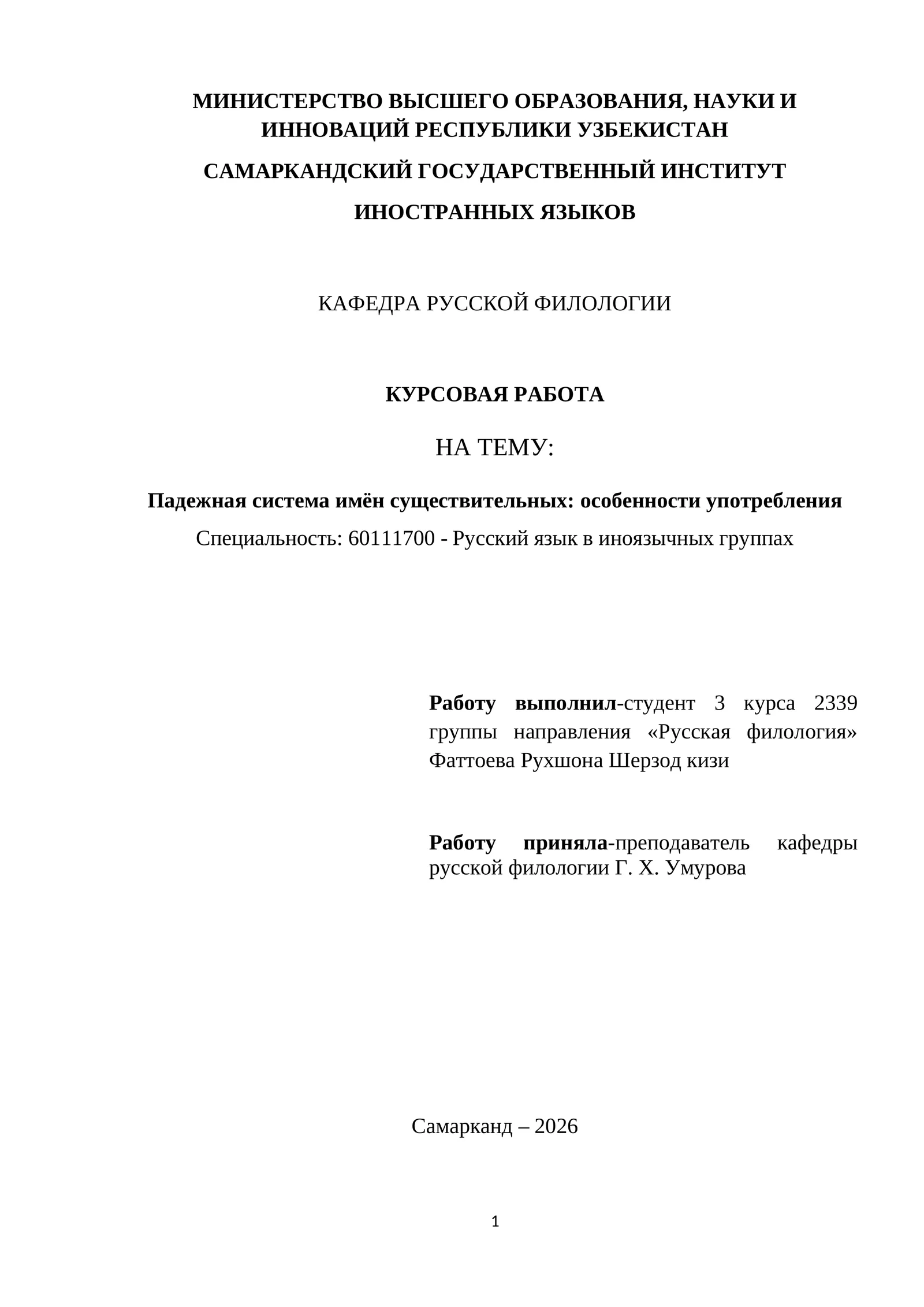 rus tilidan kurs ishi 1
