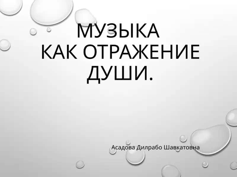 Музыкальное искусство 1